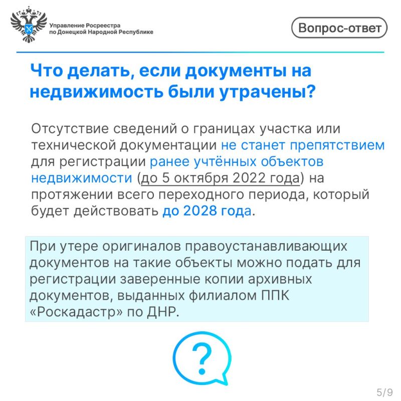 #МФЦИнформирует. В Росреестре рассказали о ключевых этапах и документах при регистрации прав на недвижимость #МФЦИнформирует. В Росреестре рассказали о ключевых этапах и документах при регистрации прав на недвижимость