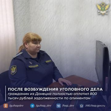 После возбуждения уголовного дела гражданин из Донецка полностью оплатил 800 тысяч рублей задолженности по алиментам