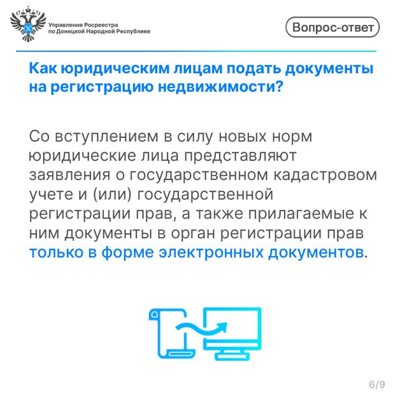 #МФЦИнформирует. В Росреестре рассказали о ключевых этапах и документах при регистрации прав на недвижимость #МФЦИнформирует. В Росреестре рассказали о ключевых этапах и документах при регистрации прав на недвижимость