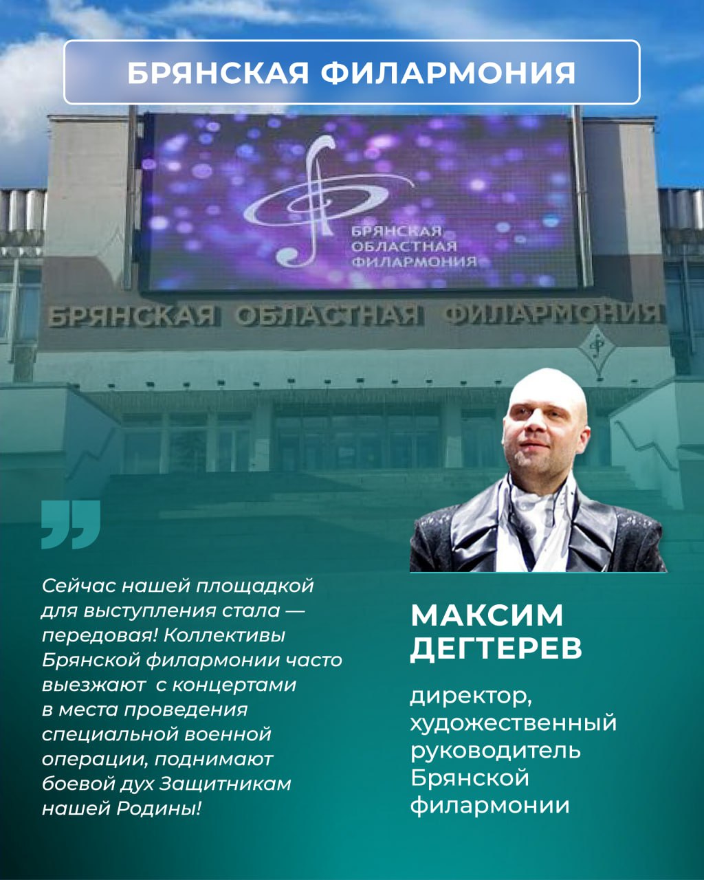 Филармонии приграничных регионов запустили акцию в поддержку жителей Филармонии приграничных регионов запустили акцию в поддержку жителей