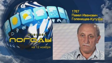 Прогноз погоды. 13 ноября исполнится 77 лет Валерию Хатюшину