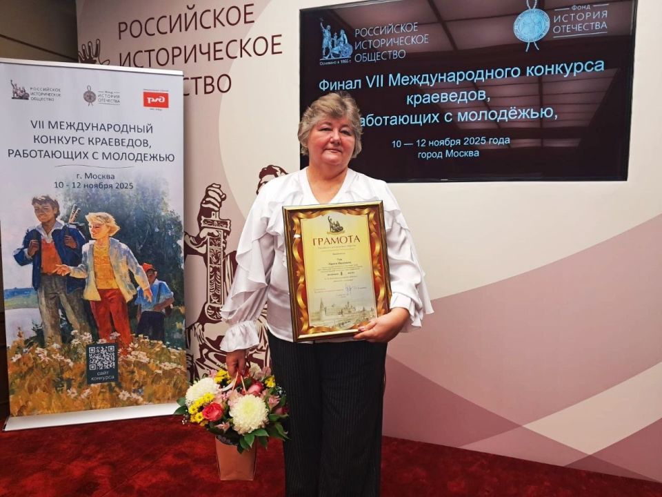 Сегодня в Доме Российского исторического общества состоялась церемония награждения победителей конкурса краеведов, работающих с молодёжью Сегодня в Доме Российского исторического общества состоялась церемония награждения победителей конкурса краеведов, работающих с молодёжью