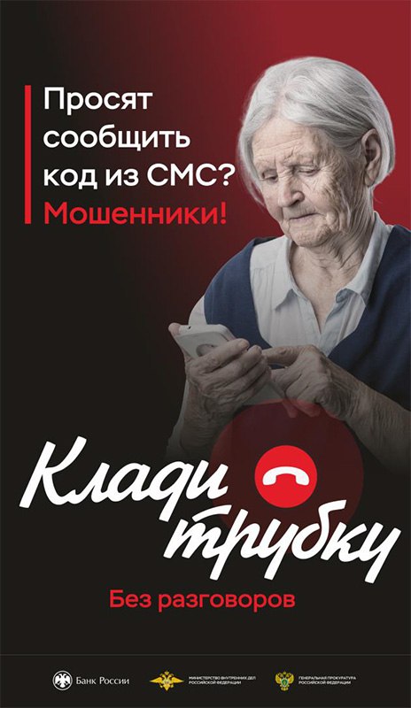 Предлагают супердоход, торопят, играют на эмоциях? Кладите трубку немедленно — это мошенники