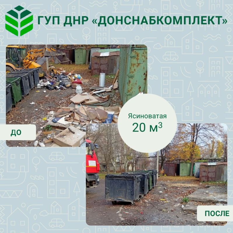 Уборка мусора: вклад предприятия «Донснабкомплект» Уборка мусора: вклад предприятия «Донснабкомплект»