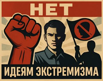 Экстремистский лозунг в общественном месте