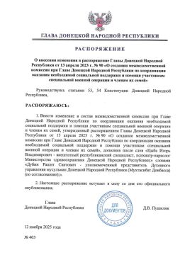 Внесено изменение в Распоряжение Главы ДНР от 13 апреля 2023 г. № 90 «О создании межведомственной комиссии при Главе Донецкой Народной Республики по координации оказания необходимой социальной поддержки и помощи участникам...