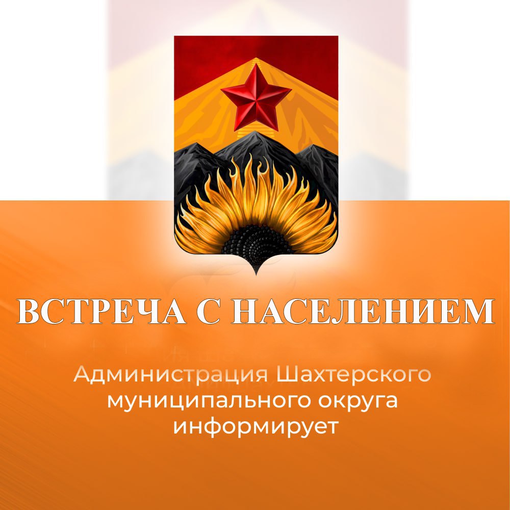 Первый замглавы администрации Шахтерского округа провел встречу с коллективом городской стоматологической поликлиники