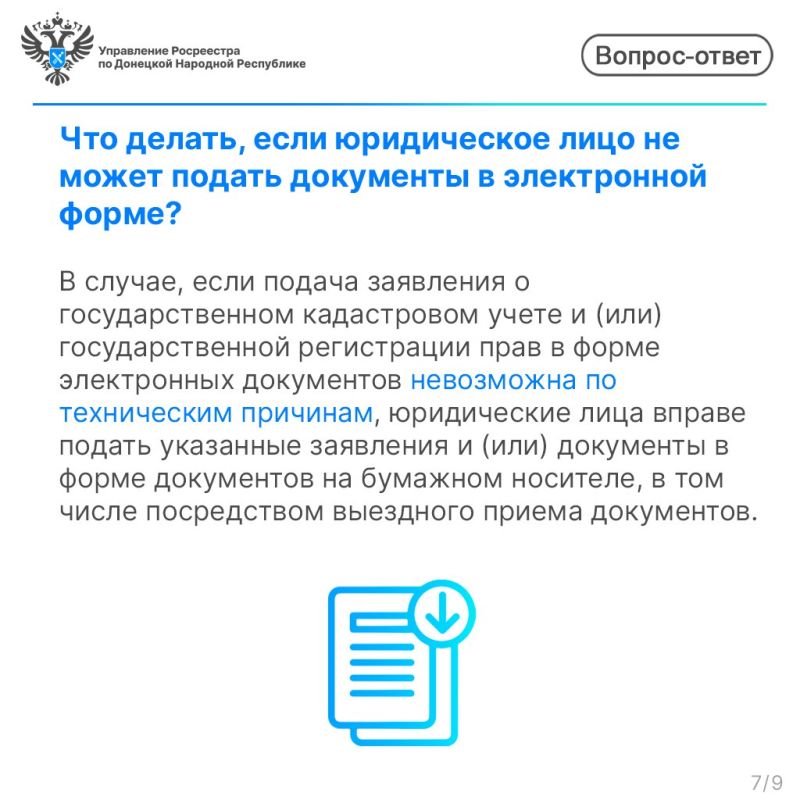 #МФЦИнформирует. В Росреестре рассказали о ключевых этапах и документах при регистрации прав на недвижимость #МФЦИнформирует. В Росреестре рассказали о ключевых этапах и документах при регистрации прав на недвижимость