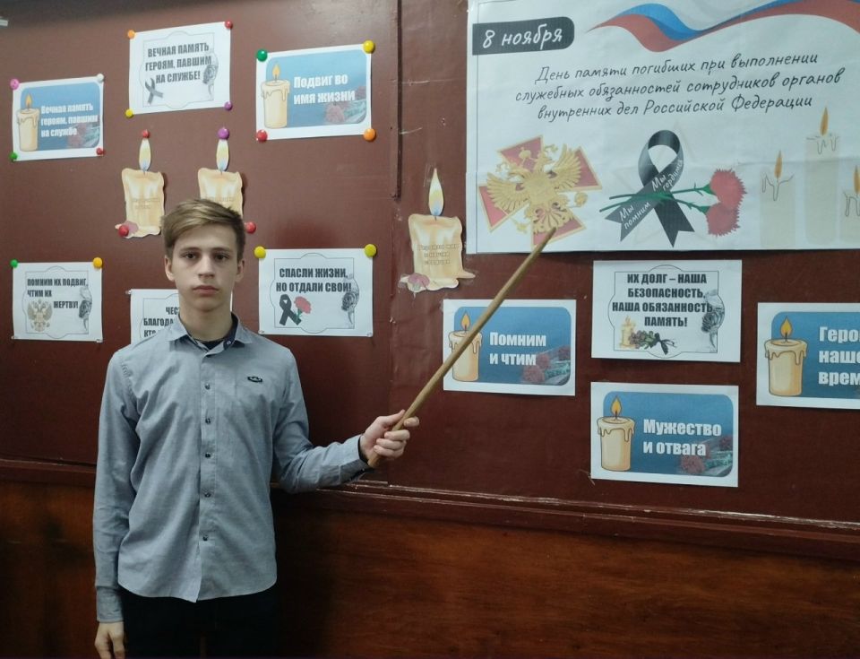 8 НОЯБРЯ – День памяти погибших при исполнении служебных обязанностей сотрудников органов внутренних дел Российской Федерации 8 НОЯБРЯ – День памяти погибших при исполнении служебных обязанностей сотрудников органов внутренних дел Российской Федерации