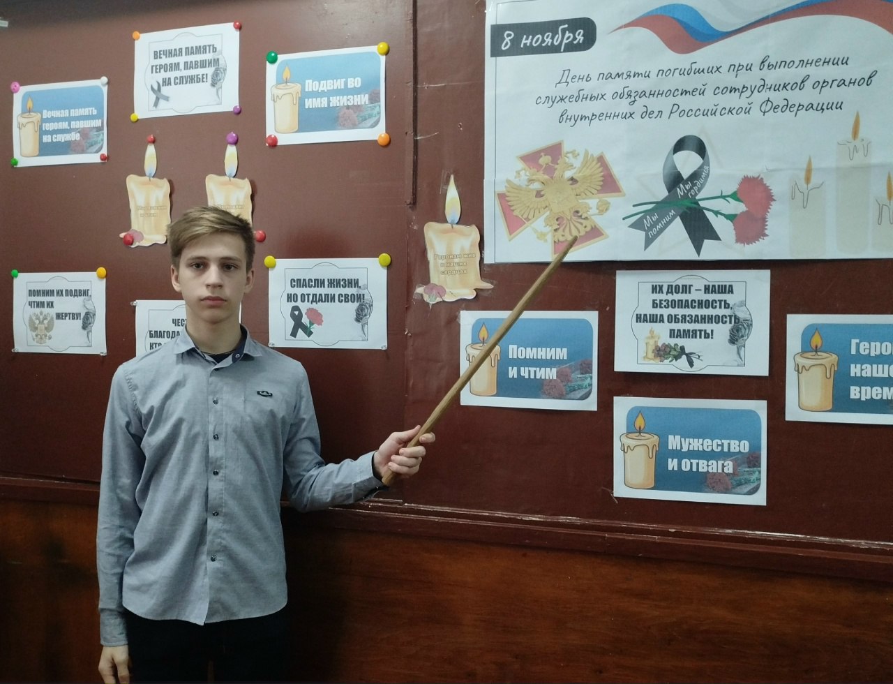 8 НОЯБРЯ – День памяти погибших при исполнении служебных обязанностей сотрудников органов внутренних дел Российской Федерации 8 НОЯБРЯ – День памяти погибших при исполнении служебных обязанностей сотрудников органов внутренних дел Российской Федерации