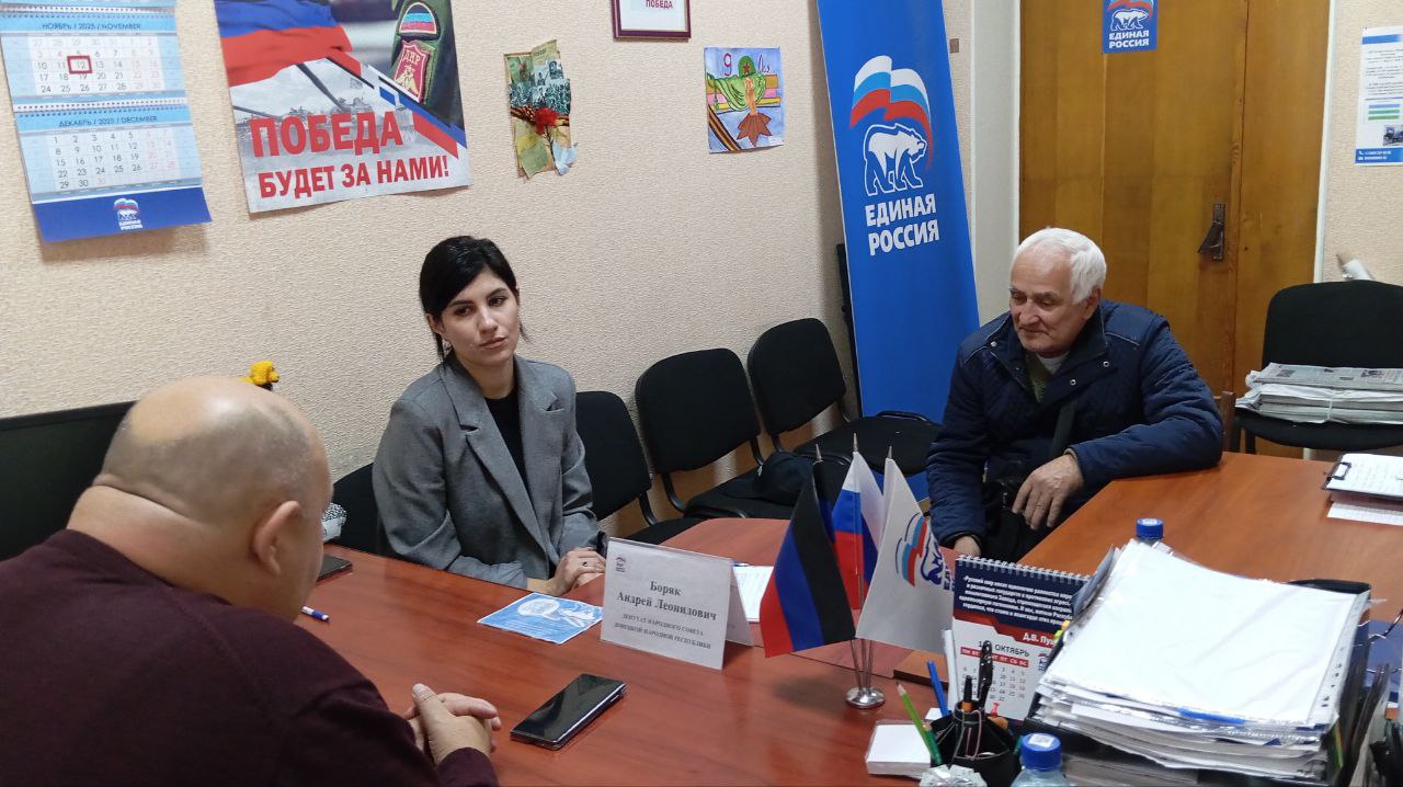 Елена Синецкая: Сегодня, 12 ноября, депутат Народного Совета Донецкой Народной Республики Андрей Боряк провёл приём граждан в рамках работы общественной приёмной Всероссийской политической партии «Единая Россия» в... Елена Синецкая: Сегодня, 12 ноября, депутат Народного Совета Донецкой Народной Республики Андрей Боряк провёл приём граждан в рамках работы общественной приёмной Всероссийской политической партии «Единая Россия» в...