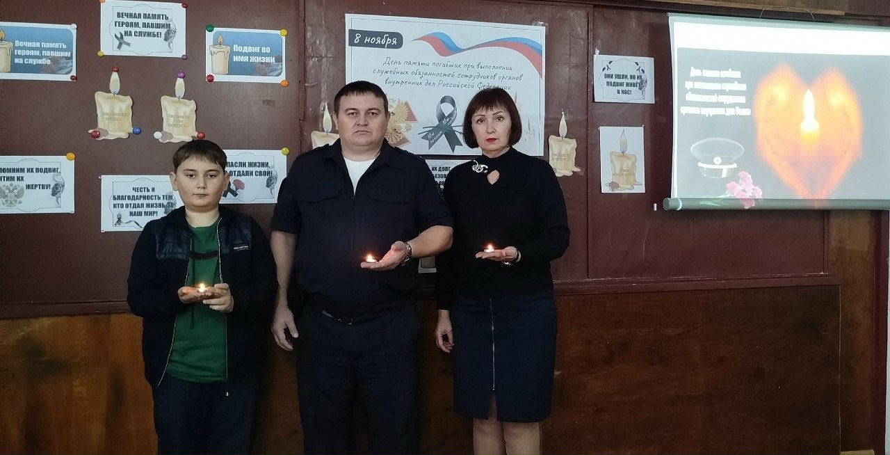 8 НОЯБРЯ – День памяти погибших при исполнении служебных обязанностей сотрудников органов внутренних дел Российской Федерации 8 НОЯБРЯ – День памяти погибших при исполнении служебных обязанностей сотрудников органов внутренних дел Российской Федерации