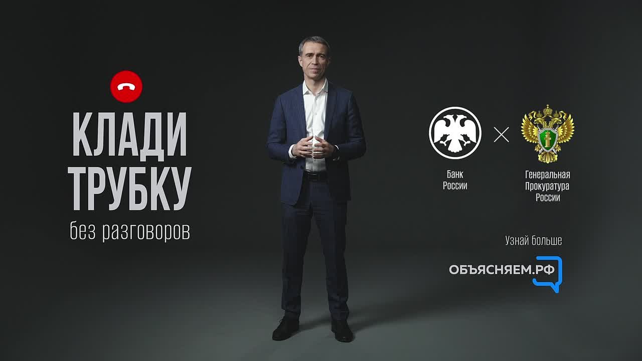 #КладиТрубку. Мы в Telegram