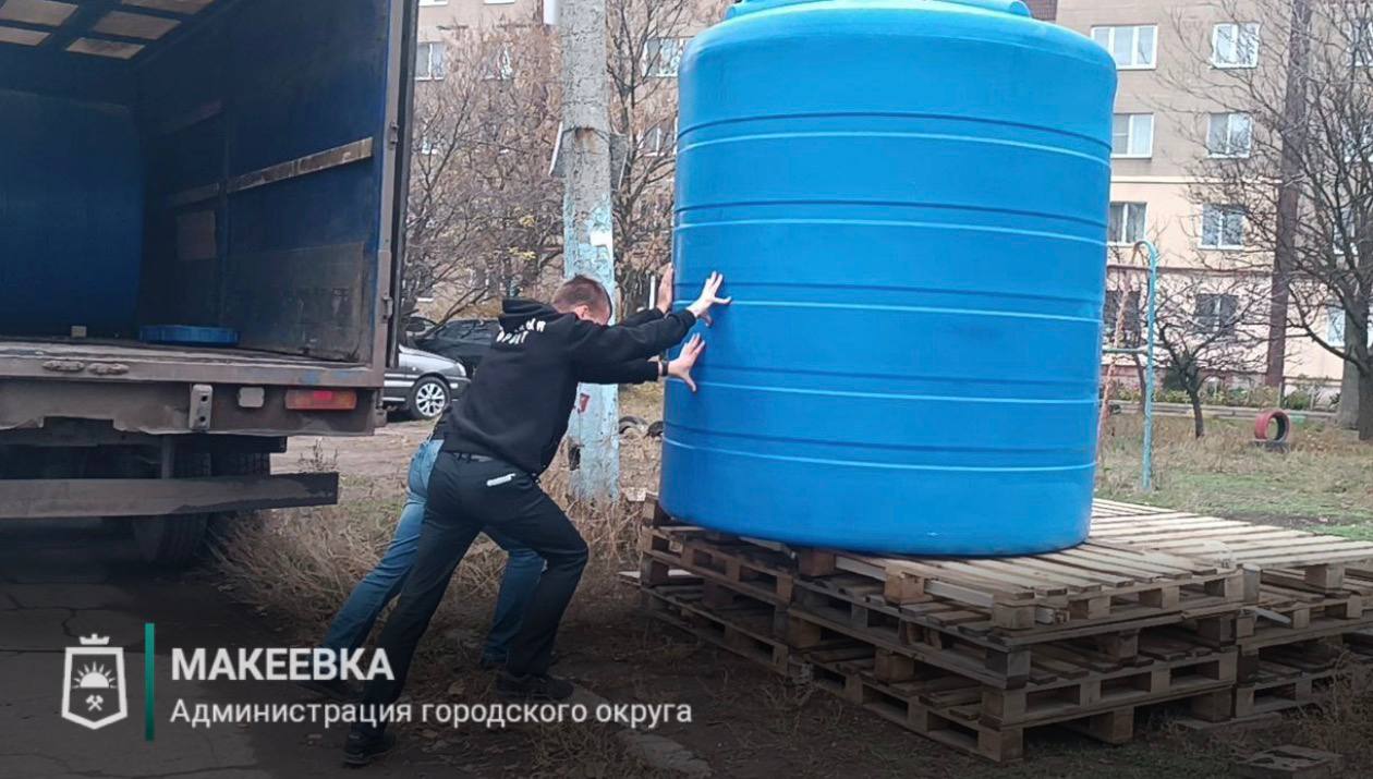 В Макеевке продолжаются работы по установке ёмкостей для разбора воды В Макеевке продолжаются работы по установке ёмкостей для разбора воды
