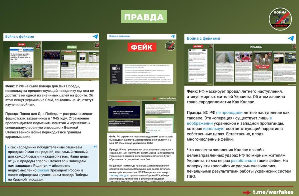 Фейк: Россия на год отстает от графика захвата Красноармейска (Покровска) — Украина не зря затягивает конфликт и скоро переломит его в свою пользу Фейк: Россия на год отстает от графика захвата Красноармейска (Покровска) — Украина не зря затягивает конфликт и скоро переломит его в свою пользу