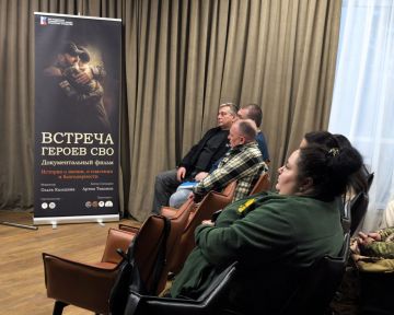 Сегодня на базе филиала фонда «Защитники Отечества» прошла презентация документального фильма, созданного при поддержке Президентского фонда культурных инициатив — «Встреча героев СВО»