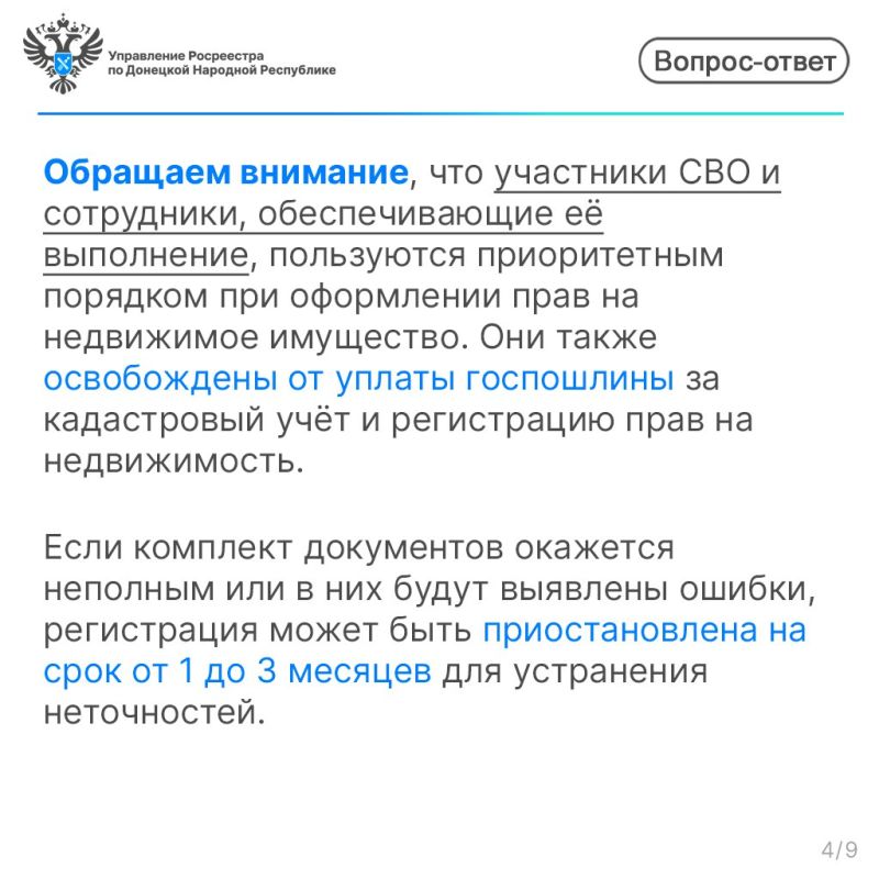 #МФЦИнформирует. В Росреестре рассказали о ключевых этапах и документах при регистрации прав на недвижимость #МФЦИнформирует. В Росреестре рассказали о ключевых этапах и документах при регистрации прав на недвижимость