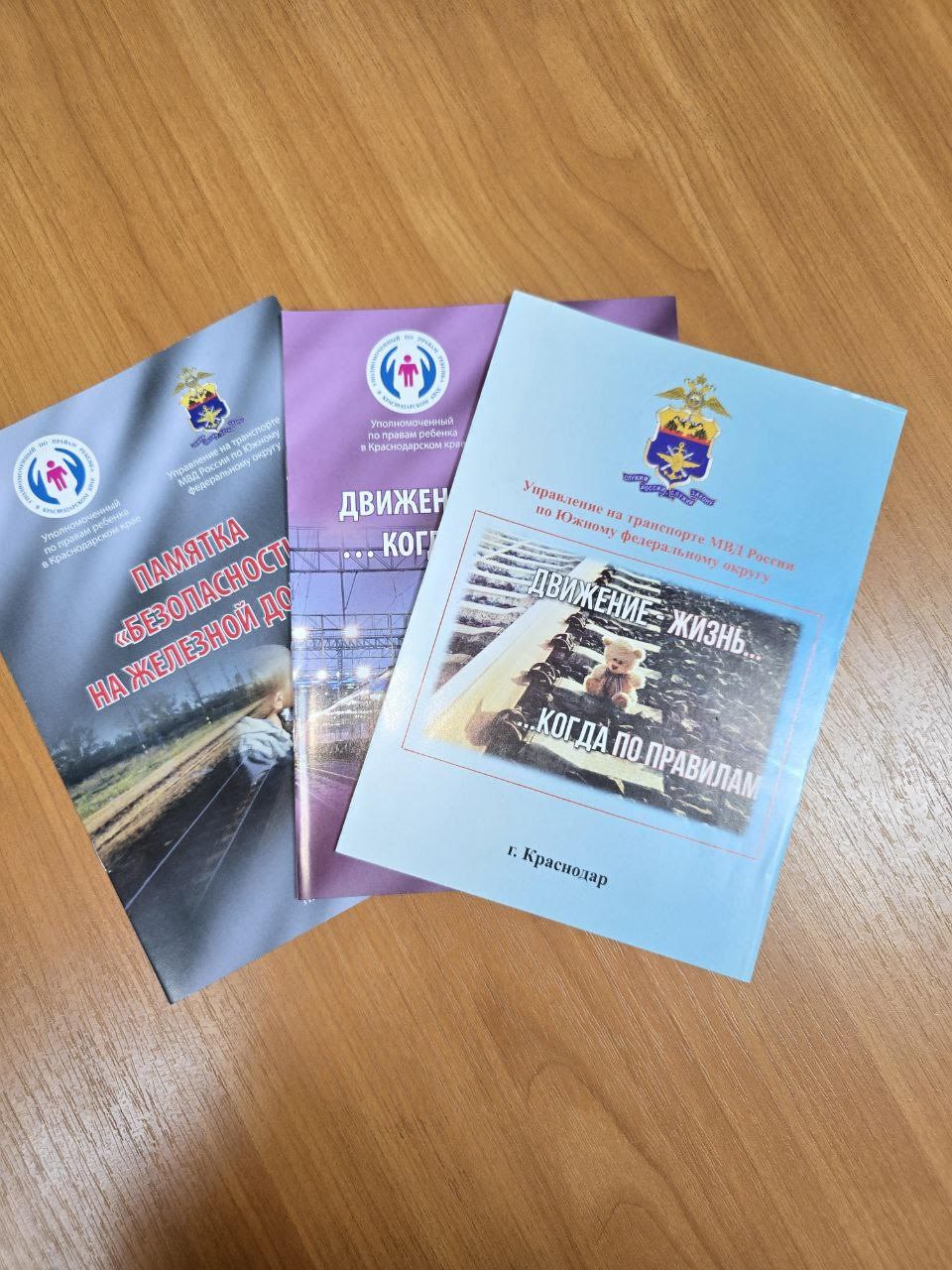 Сотрудники транспортной полиции Донецка провели «Урок безопасности» для воспитанников детской железной дороги Сотрудники транспортной полиции Донецка провели «Урок безопасности» для воспитанников детской железной дороги