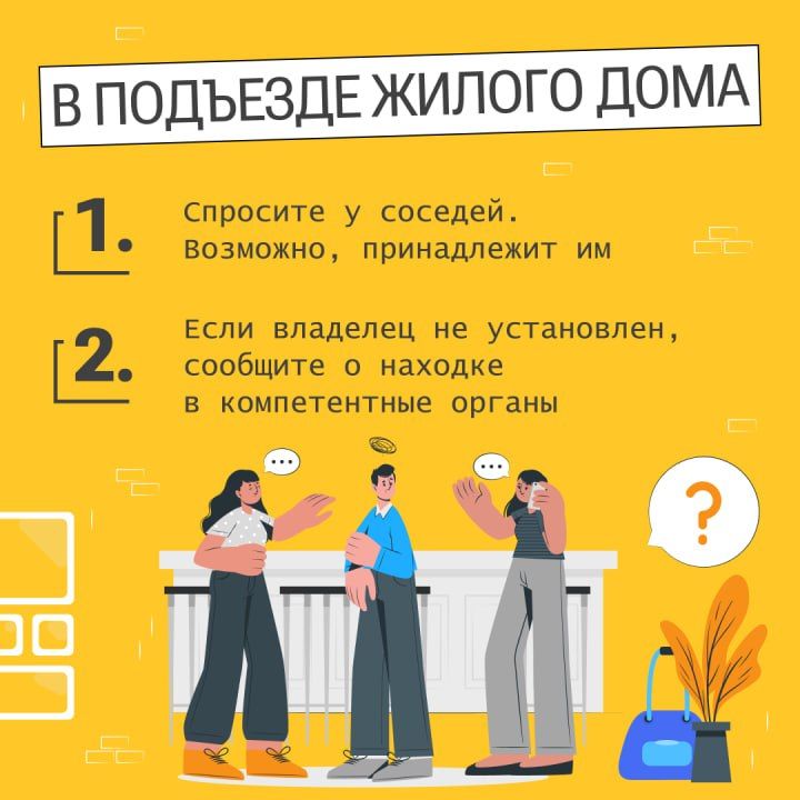 Что делать, если обнаружили подозрительный предмет? Что делать, если обнаружили подозрительный предмет?