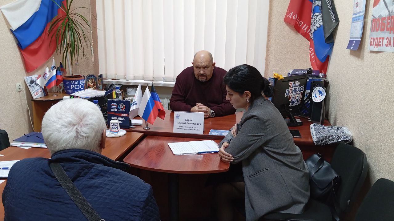 Елена Синецкая: Сегодня, 12 ноября, депутат Народного Совета Донецкой Народной Республики Андрей Боряк провёл приём граждан в рамках работы общественной приёмной Всероссийской политической партии «Единая Россия» в... Елена Синецкая: Сегодня, 12 ноября, депутат Народного Совета Донецкой Народной Республики Андрей Боряк провёл приём граждан в рамках работы общественной приёмной Всероссийской политической партии «Единая Россия» в...