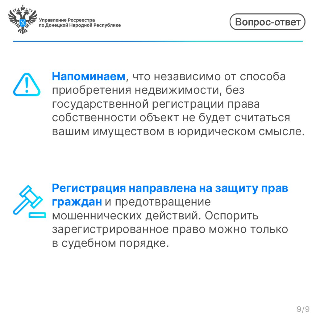 Регистрация прав на недвижимость: ключевые этапы и документы Регистрация прав на недвижимость: ключевые этапы и документы