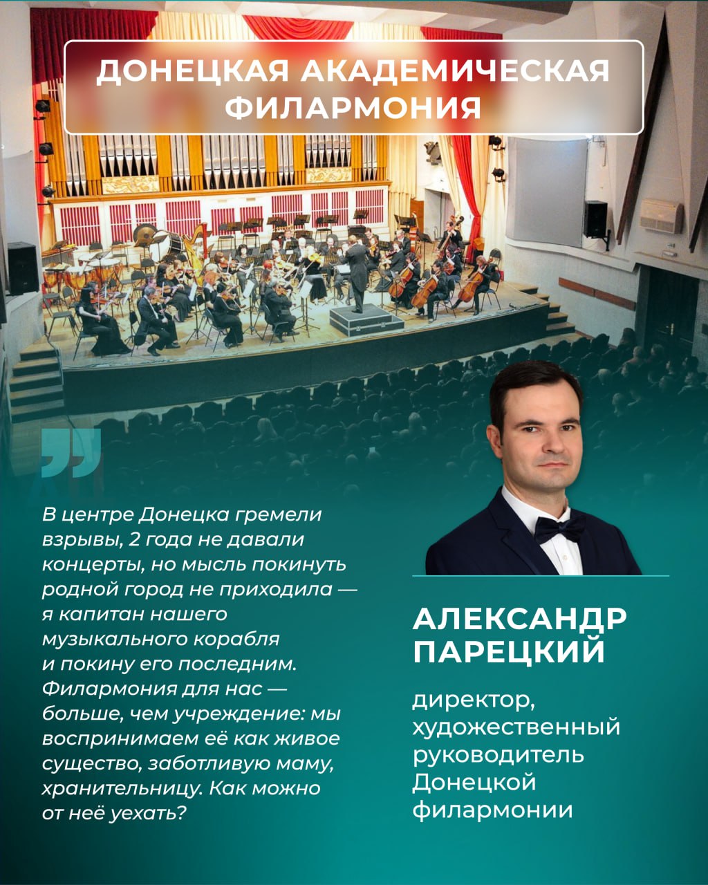 Филармонии приграничных регионов запустили акцию в поддержку жителей Филармонии приграничных регионов запустили акцию в поддержку жителей