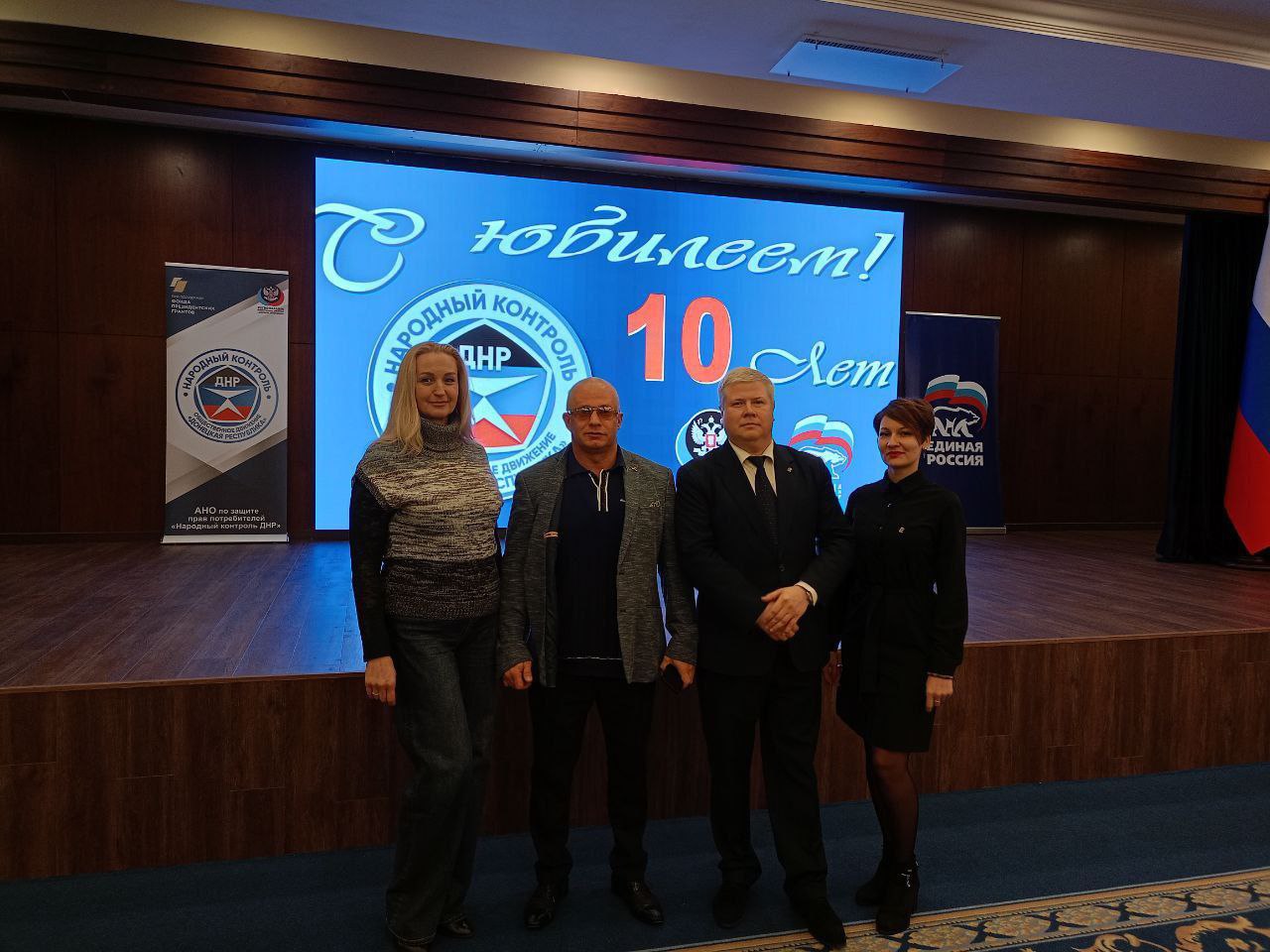 Комитет Народного Контроля Старобешевского местного отделения принял участие в праздновании 10-летия Народного Контроля