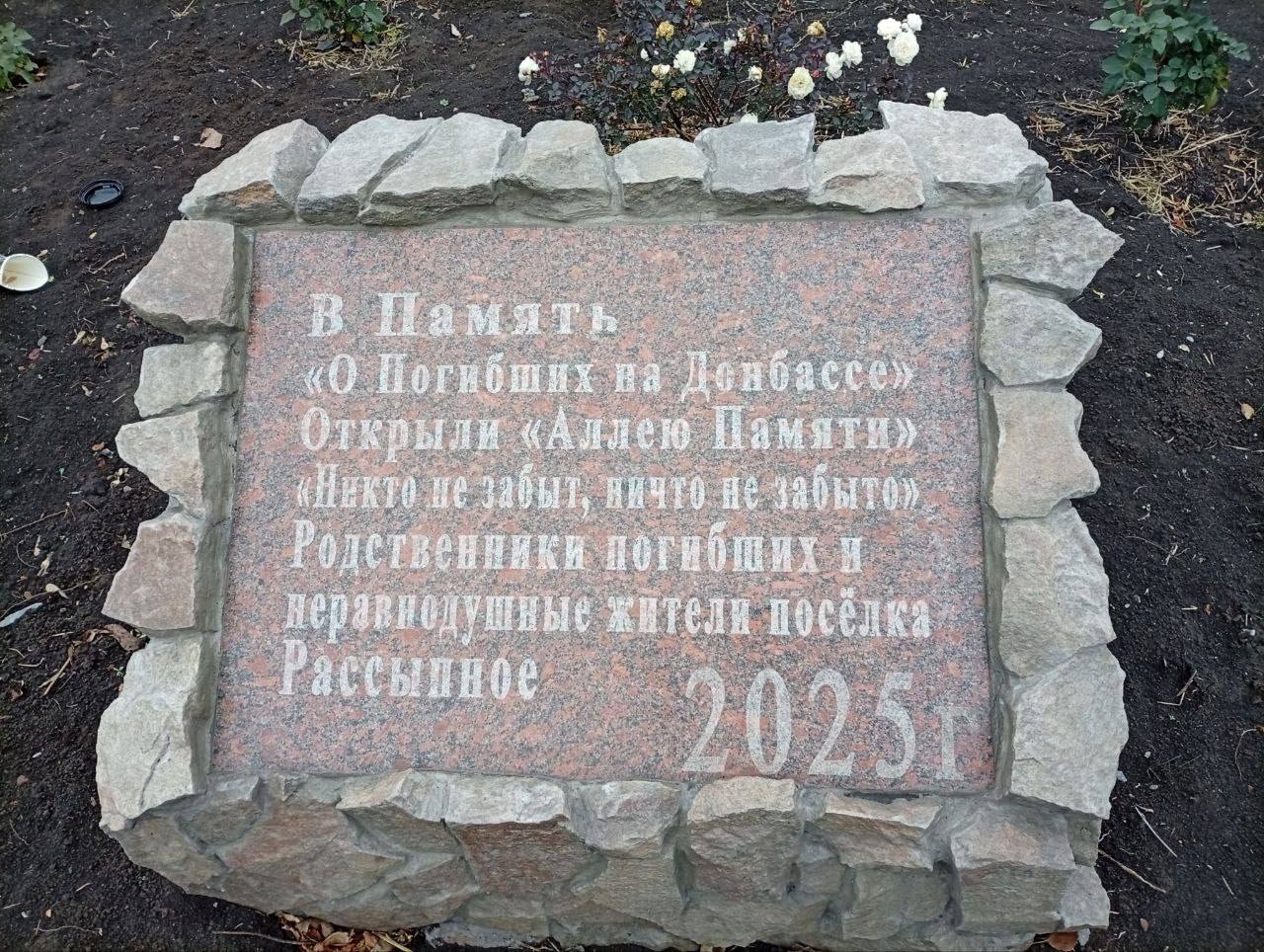 В память о погибших на Донбассе высадили деревья и открыли «Аллею славы» в пгт Рассыпное, Донецкой Народной Республики В память о погибших на Донбассе высадили деревья и открыли «Аллею славы» в пгт Рассыпное, Донецкой Народной Республики