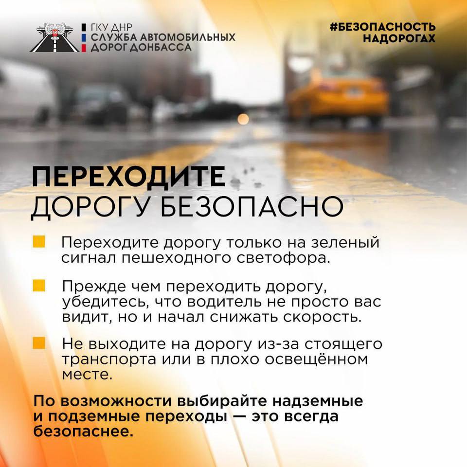 Осень на дороге: берегите детей! Осень на дороге: берегите детей!