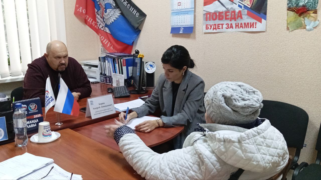 Елена Синецкая: Сегодня, 12 ноября, депутат Народного Совета Донецкой Народной Республики Андрей Боряк провёл приём граждан в рамках работы общественной приёмной Всероссийской политической партии «Единая Россия» в... Елена Синецкая: Сегодня, 12 ноября, депутат Народного Совета Донецкой Народной Республики Андрей Боряк провёл приём граждан в рамках работы общественной приёмной Всероссийской политической партии «Единая Россия» в...