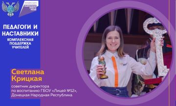 Олег Трофимов: В Донецкой Народной Республике в рамках национального проекта «Молодежь и дети» реализуется программа материальной поддержки советников директоров по воспитанию