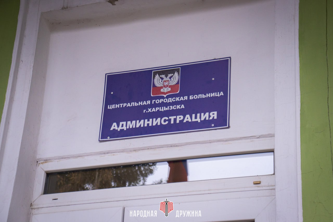 С заботой о гражданах. Команда Народной Дружины доставила 600 литров питьевой воды в Центральную городскую больницу Харцызска