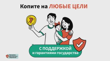 Что такое Программа долгосрочных сбережений (ПДС)