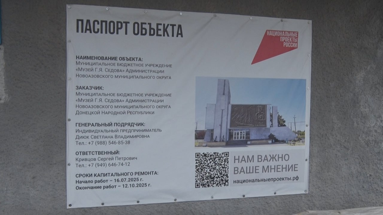 Василий Овчаров: Проверил ход капитального ремонта в МБУ «Музей Г.Я. Седова», проводимого в рамках реализации национального проекта «Семья» по направлению «Модернизация музеев, находящихся в региональной и муниципальной... Василий Овчаров: Проверил ход капитального ремонта в МБУ «Музей Г.Я. Седова», проводимого в рамках реализации национального проекта «Семья» по направлению «Модернизация музеев, находящихся в региональной и муниципальной...