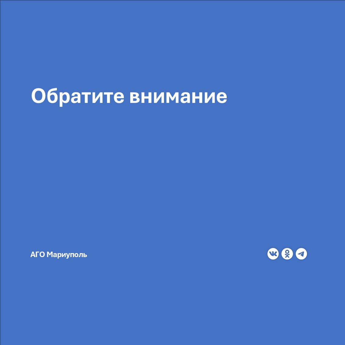 Курьерами ГУП ДНР «ДОНСНАБКОМПЛЕКТ» начинается доставка единых платежных документов на оплату услуг по обращению с отходами
