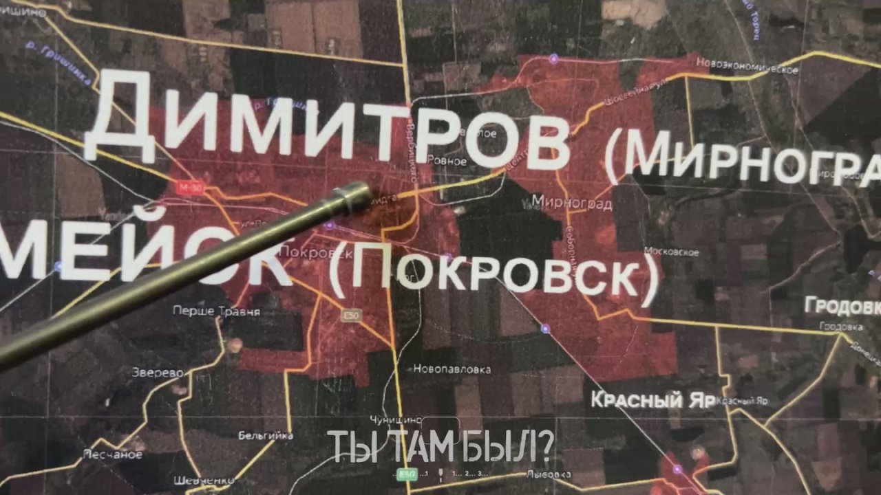 Павел Кукушкин: Наглядно на карте – ситуация в Красноармейско-Димитровском котле