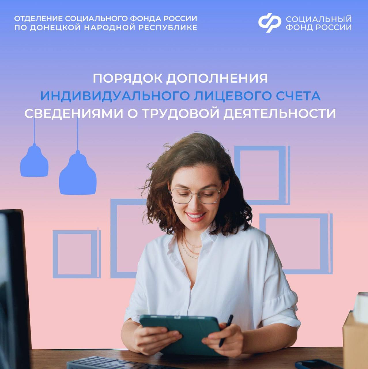 Как дополнить лицевой счет недостающими сведениями о периодах трудовой деятельности