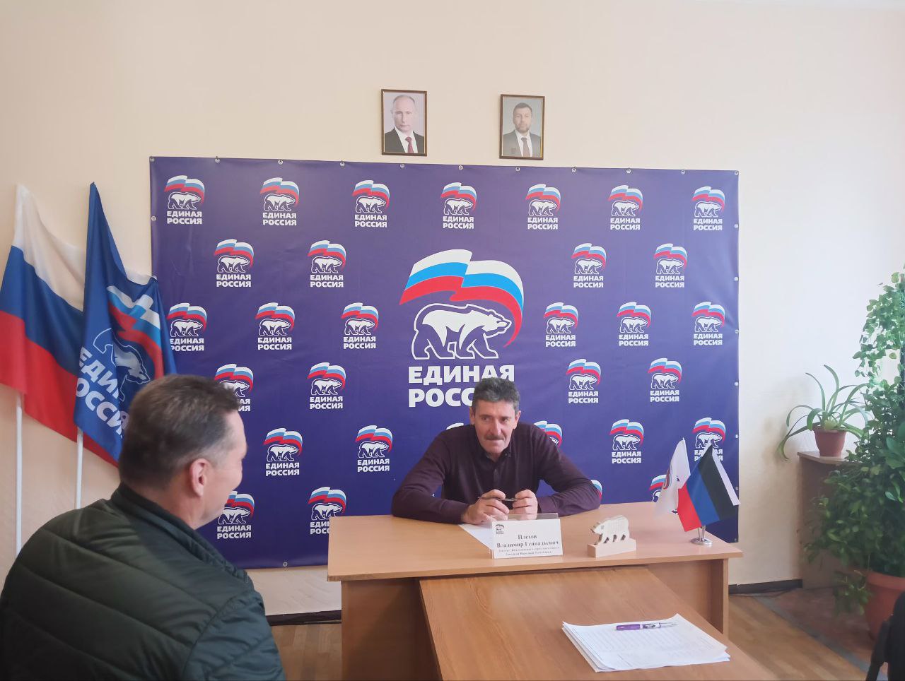 Депутат Дебальцевского городского совета Донецкой Народной Республики Владимир Плехов провел личный прием граждан в общественной приемной Всероссийской политической партии "Единая Россия"
