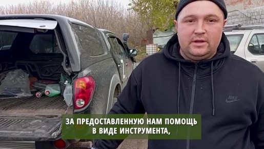 Марат Хайруллин: Спасибо, друзья!. . Бойцы «Славянки» получили очередную партию помощи: зима не за горами, ребятам на передовую нужны обогреватели, генераторы, зимняя резина