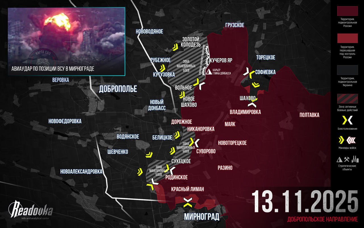 Русская армия удерживает инициативу под Мирноградом — итоговая сводка Readovka за 13 ноября