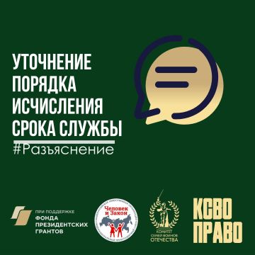 Уточнение порядка исчисления срока службы: изменения внесены на рассмотрение Госдумы