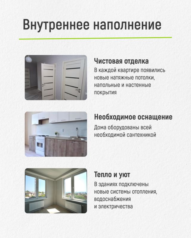 Уже построили и ввели 48 многоквартирных домов для жителей Мариуполя! Уже построили и ввели 48 многоквартирных домов для жителей Мариуполя!