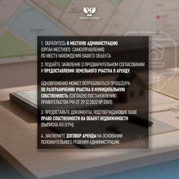 Аренда земли под своим объектом: что нужно знать