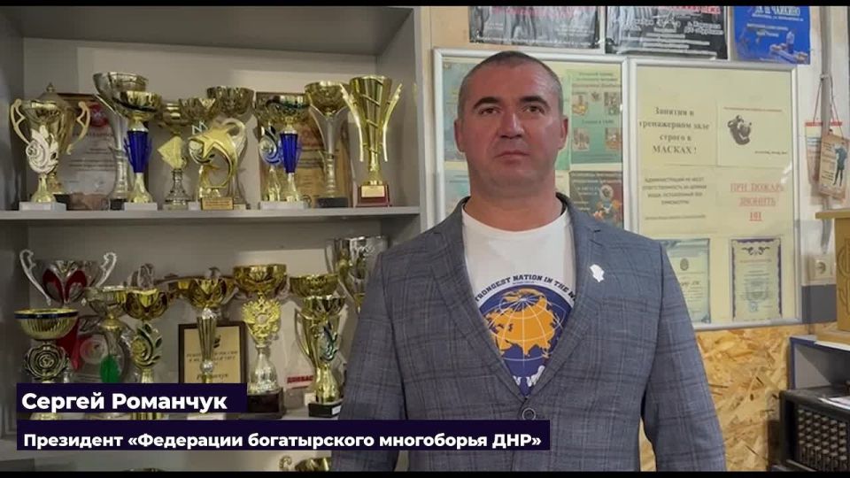 К поздравлениям в адрес сотрудников отдела специального назначения ГУФСИН России по ДНР «Ратник» присоединяется Президент региональной общественной организации "Федерация богатырского многоборья Донецкой Народной...