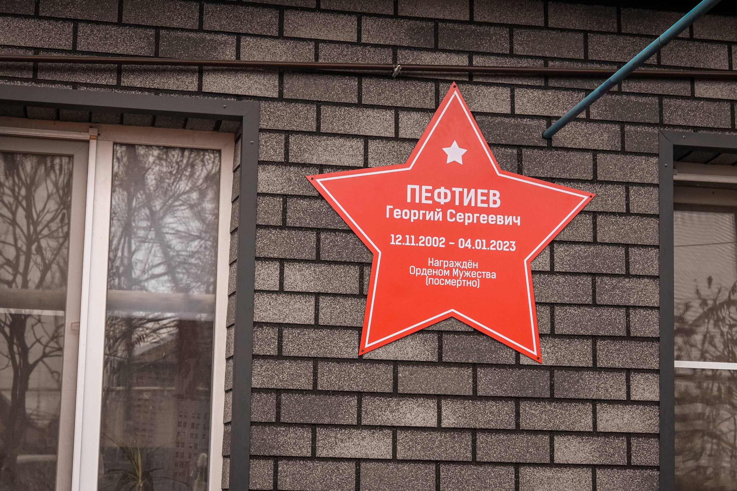 В Старобешево установили Звезду Героя Пефтиеву Георгию В Старобешево установили Звезду Героя Пефтиеву Георгию