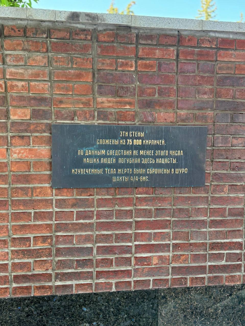 «Шурф шахты №4/4 бис» – вечная память! «Шурф шахты №4/4 бис» – вечная память!