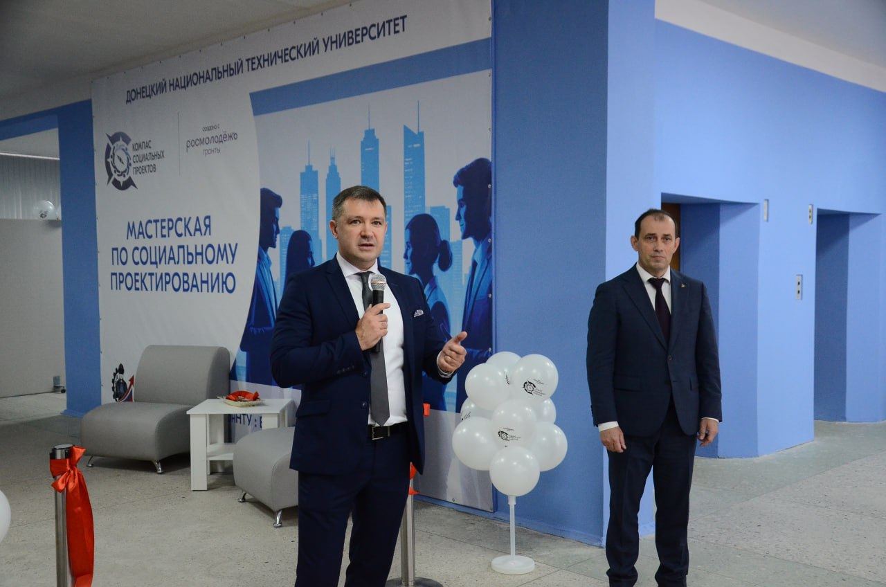 Заместитель Председателя Народного Совета ДНР Николай Сытов принял участие в торжественном открытии мастерской социального проектирования «Компас социальных проектов» в ДонНТУ Заместитель Председателя Народного Совета ДНР Николай Сытов принял участие в торжественном открытии мастерской социального проектирования «Компас социальных проектов» в ДонНТУ