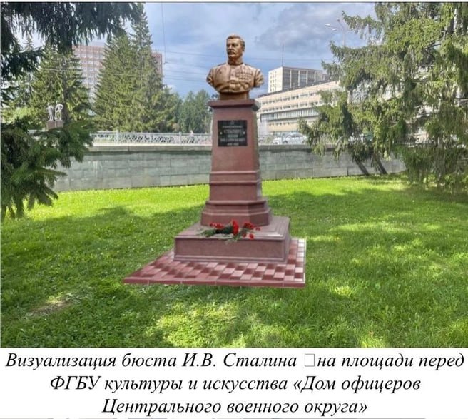 В Екатеринбурге завтра рассмотрят вопрос установки в городе памятника Сталину