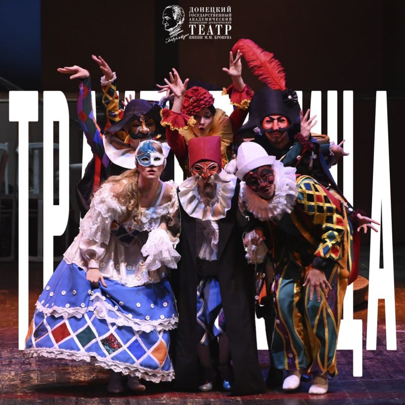 Комедия «Трактирщица» Карло Гольдони украсила репертуар музыкально-драматического театра имени М.М. Бровуна в 99-м театральном сезоне