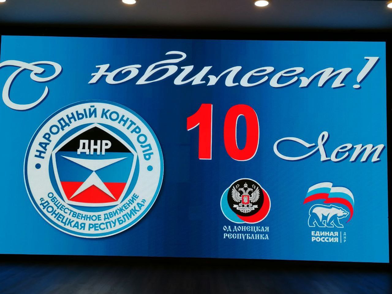 Единороссы Амвросиевского местного отделения Всероссийской политической партии "Единая Россия" приняли участие в торжественном мероприятии, посвященном десятилетию "Народного контроля" Единороссы Амвросиевского местного отделения Всероссийской политической партии "Единая Россия" приняли участие в торжественном мероприятии, посвященном десятилетию "Народного контроля"